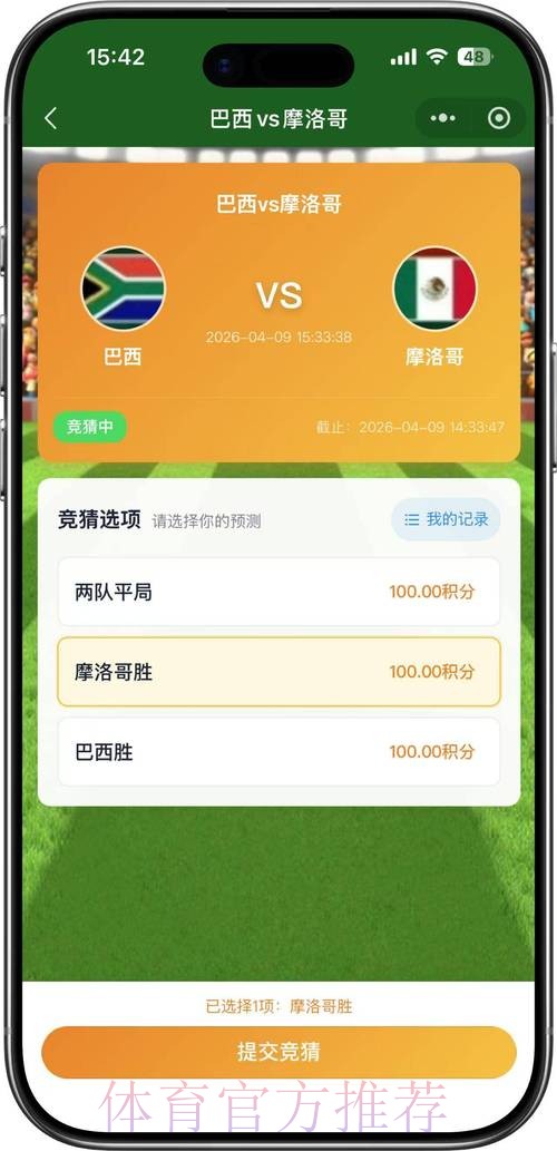 2026世界杯竞猜正规热门
