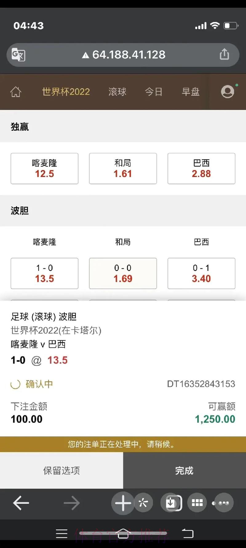 苹果平台世界杯下注指南